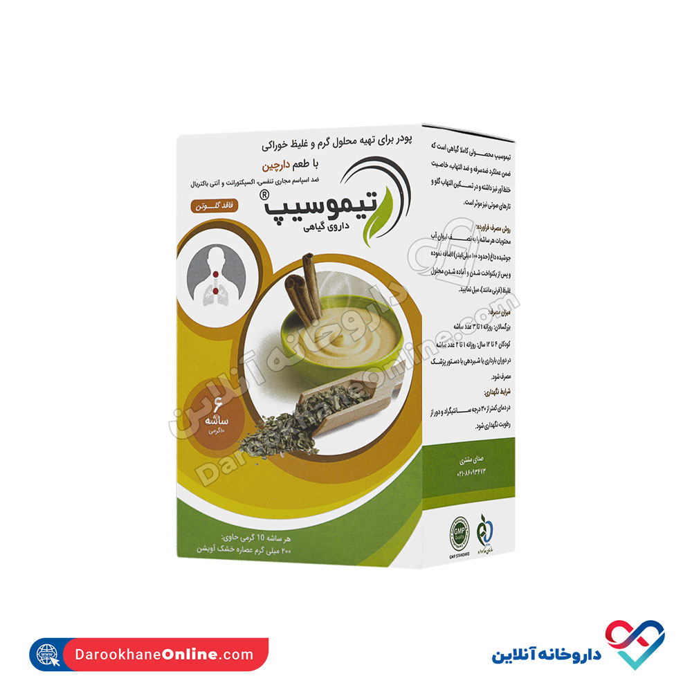 پودر تیمو سیپ نویا ویژن 6 ساشه - Image 1